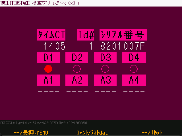 標準アプリビューア