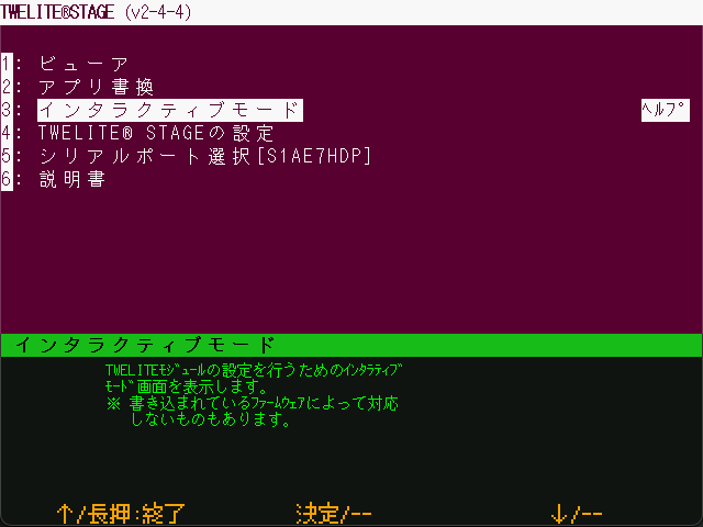 メインメニュー