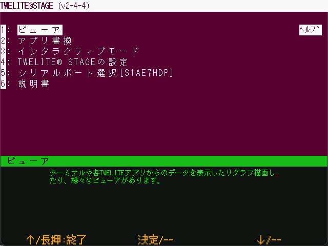 メインメニュー