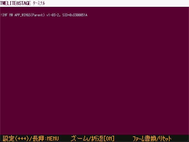 起動メッセージの出力例