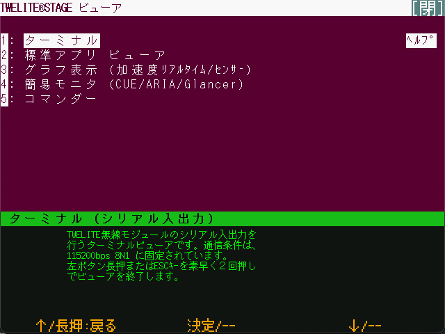 ビューア